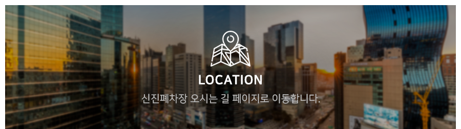 오시는길